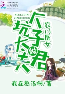 The Empress is Cheating His Highness the Crown Prince Again Today