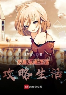 A Guide to Life Starting with Dogs