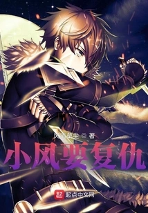 Xiaofeng Wants Revenge