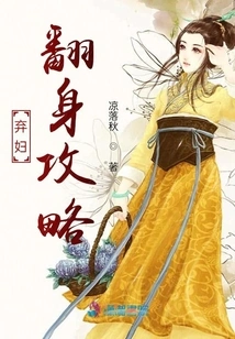 Strategy for an Abandoned Wife to Turn Back Again