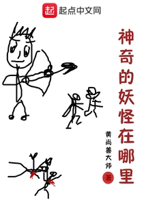 Where Are the Magical Monsters?