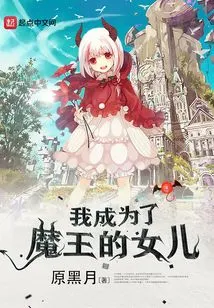 I Became the Devil's Daughter