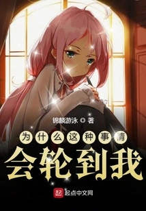 Why is This Happening to Me?