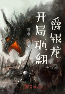 Defeat Jueyinlong at the Beginning