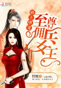 The Evil King Loves Pets: the Supreme Mercenary Queen