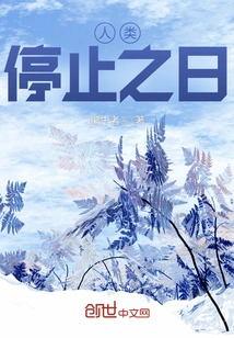 The Day Humanity Stopped