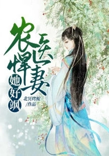 The Fierce Wife of a Farm Doctor is so Sassy