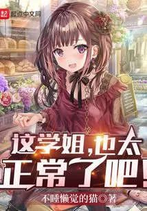 This Senior is so Normal!