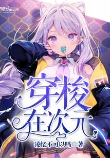 Traveling Through Dimensions