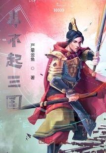 Can't Afford to Support the Three Kingdoms