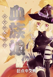 The Vampire Girl Who Started from Writing