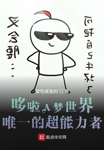 The Only Superpower in the World of Doraemon