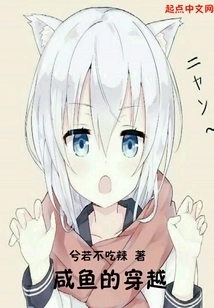 On the Basic Self-cultivation of Xianyu