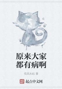 It Turns Out That Everyone is Sick