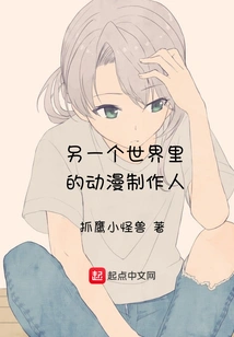 Anime Producer in Another World