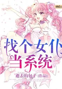 Find a Maid to Be the System