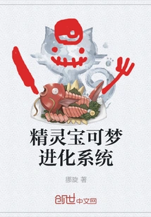 Pokémon: What to Eat and What to Eat