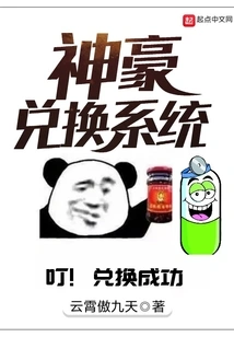 Shenhao Exchange System