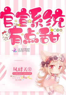 The Official Announcement System is a Bit Sweet!