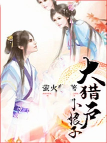 Big Orion Little Lady