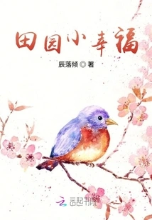 Pastoral Little Happiness