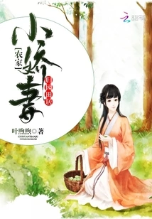 Returning to the Garden and Living in the Fields: the Farm Wife