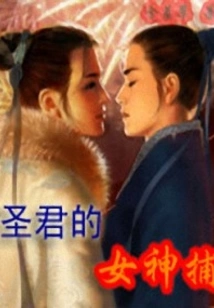 The Goddess of the Holy King