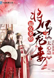 The Blessed Girl is so Charming: the General is Too Impatient to Dote on His Wife