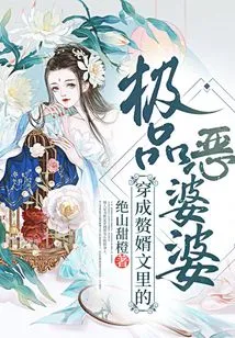 Dressed as the Ultimate Evil Mother-in-law in the Novel