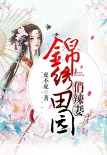 Splendid Pastoral Pretty Wife