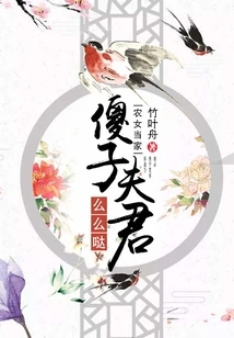 Peasant Girl Head: Idiot Husband?