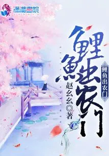 Carp Leaving the Farm Gate