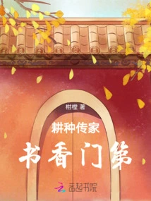 Farming Heirloom: a Scholarly Family