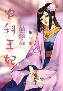 Princess Nongke Loves Farming