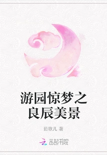 A Wonderful Time to Visit the Garden and Enjoy the Beautiful Scenery