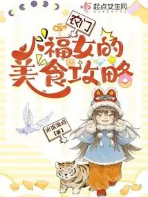 Nongmen Xiaofunu's Food Guide