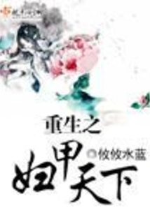 The Reborn Woman is the Best in the World