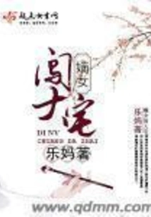 Daughter Broke into the Mansion