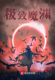 Ultimate Demonic Abyss