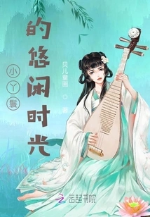 Little Maid's Leisure Time