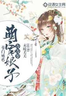 The Leader is Mighty, Long Live the Cute Lady