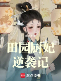 The Countryside Chef's Counterattack