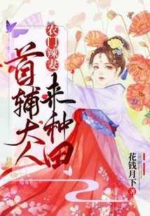 The Hot Wife of a Farmer: the First Assistant Comes to Farm