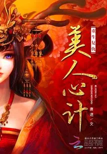 Reborn with Revenge: Beauty's Scheming