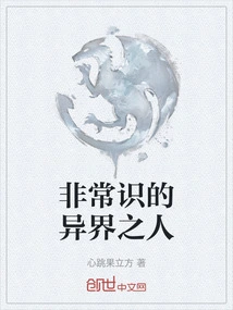 Very Familiar Person from Another World