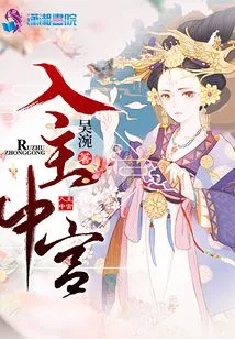 Entering the Middle Palace