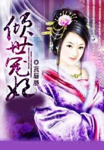 The Most Beloved Concubine