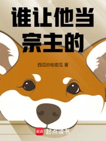 Who Made Him the Leader?