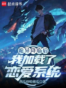 After the Strangeness Came, I Loaded the Love System