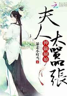 The God of Time Travel: the Thief Cook